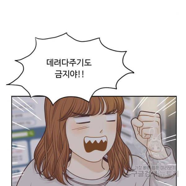 소녀의 세계 2부 94화 22