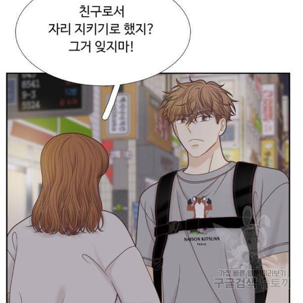 소녀의 세계 2부 94화 24