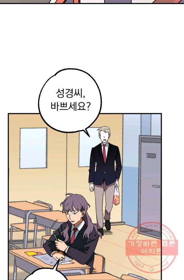 지상최강고3히어로 18화 17