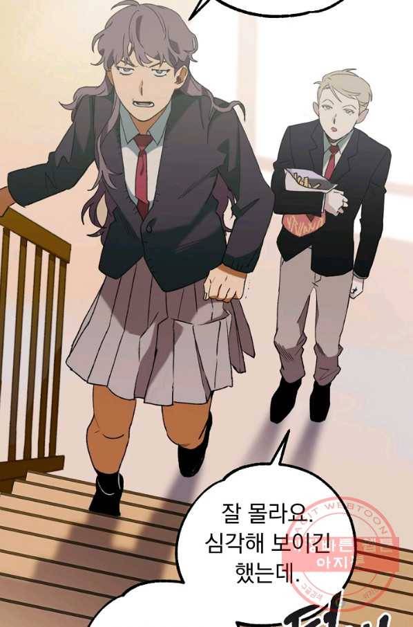 지상최강고3히어로 18화 20