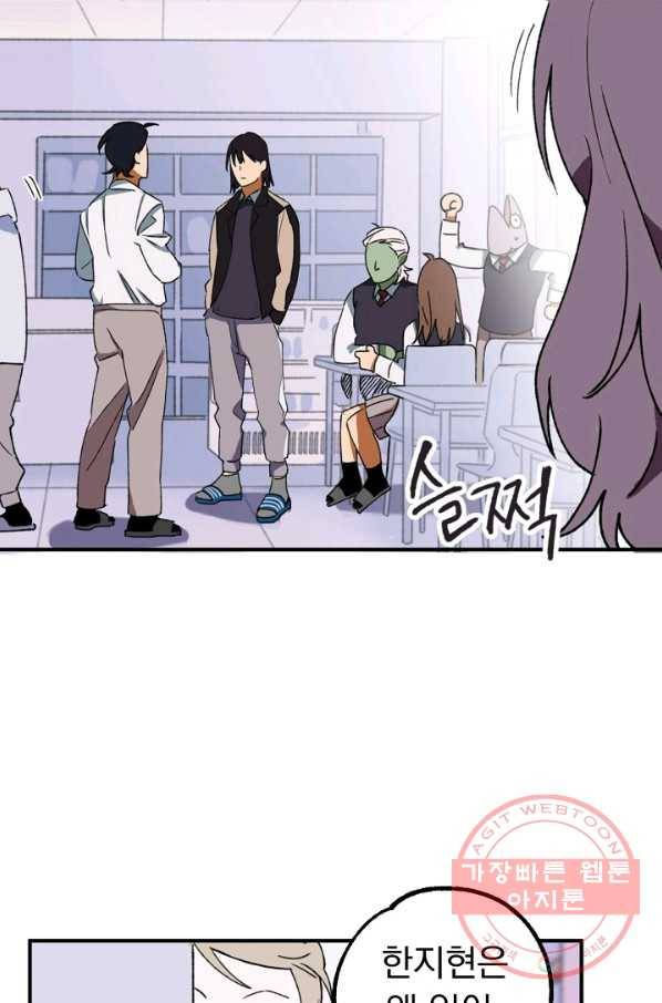 지상최강고3히어로 18화 22