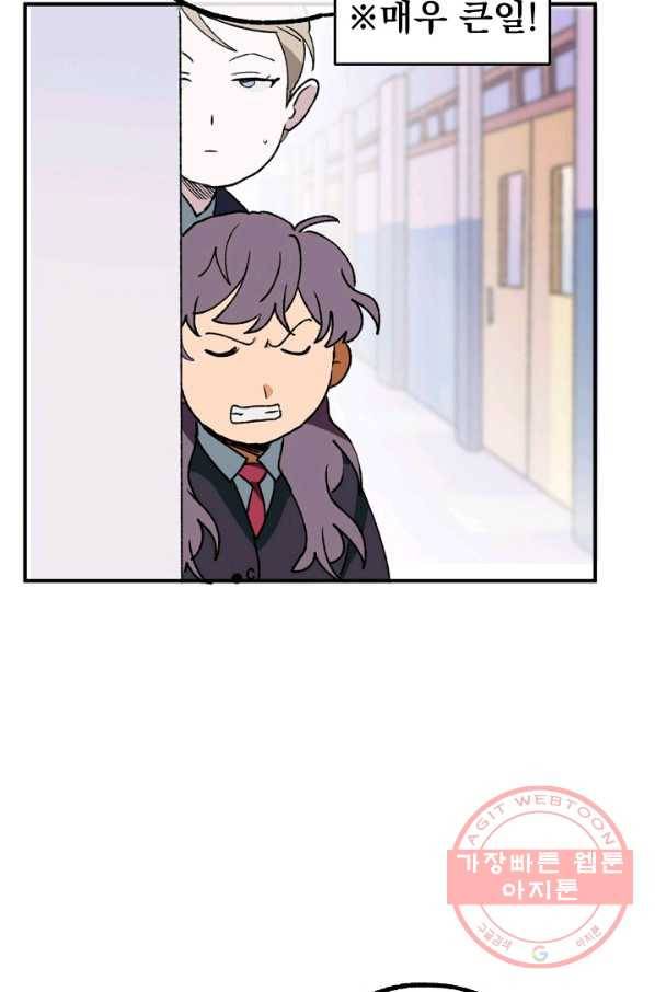 지상최강고3히어로 18화 25