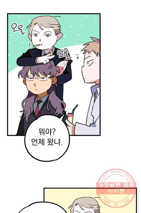 지상최강고3히어로 18화 35