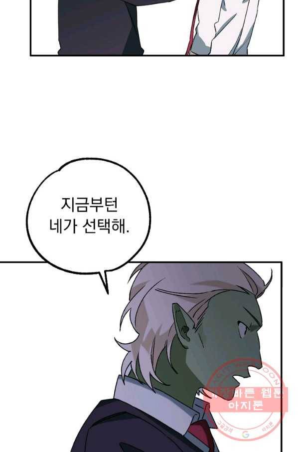 지상최강고3히어로 18화 47