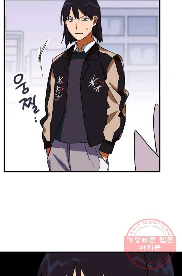 지상최강고3히어로 18화 70