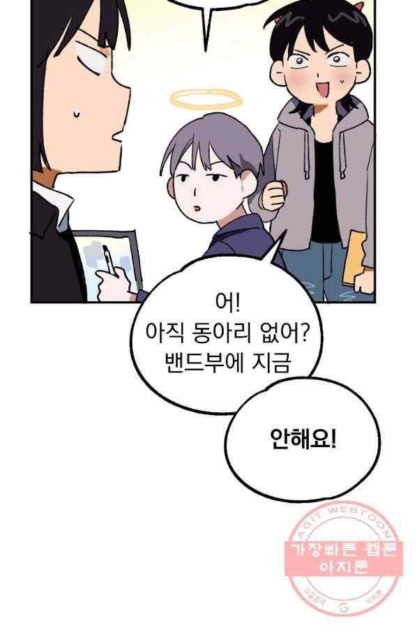 지상최강고3히어로 18화 74