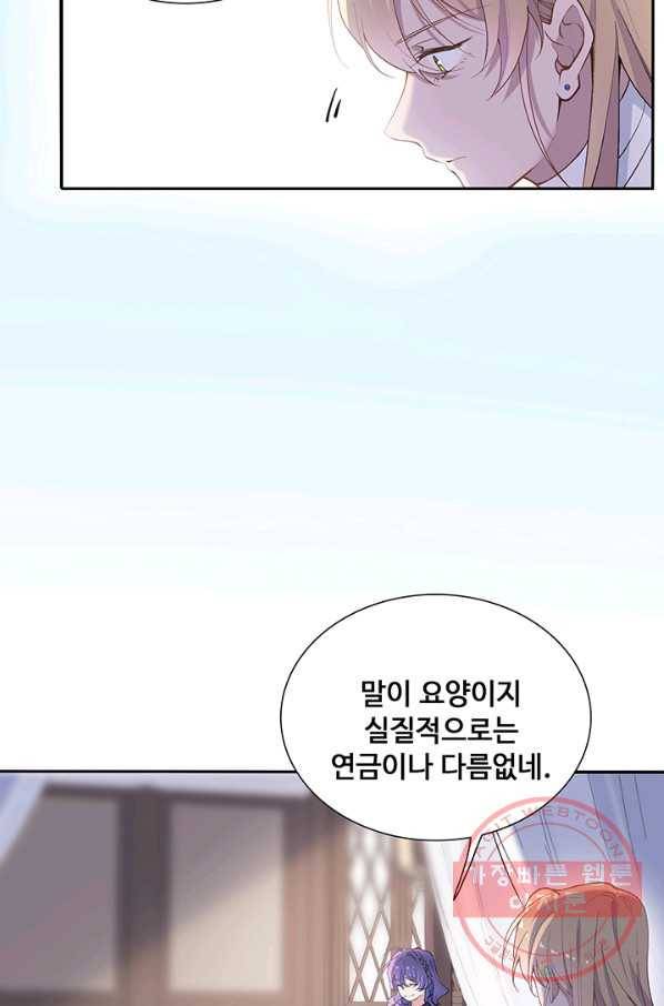 황후마마가 이상해 76화 36
