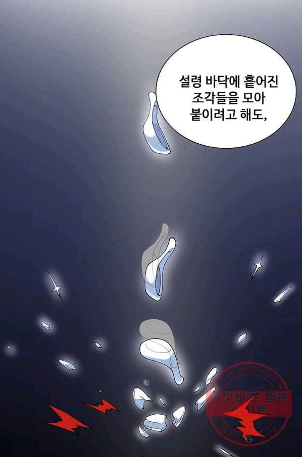 황후마마가 이상해 76화 40