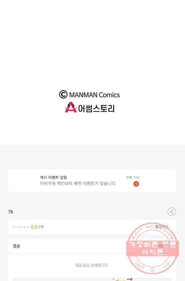 황후마마가 이상해 76화 55