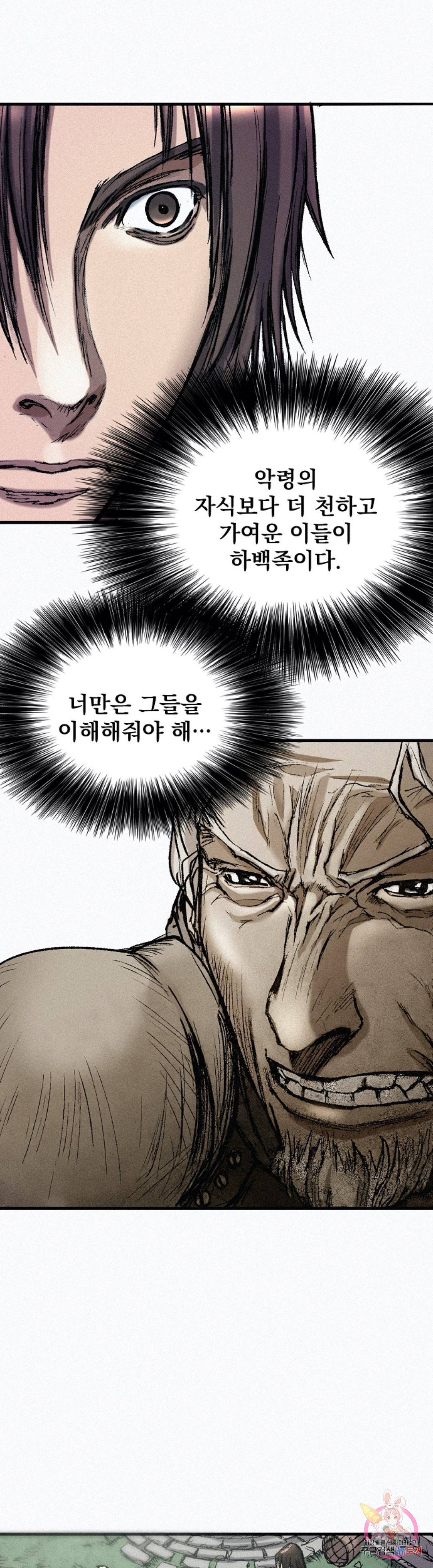 천추 52화 4