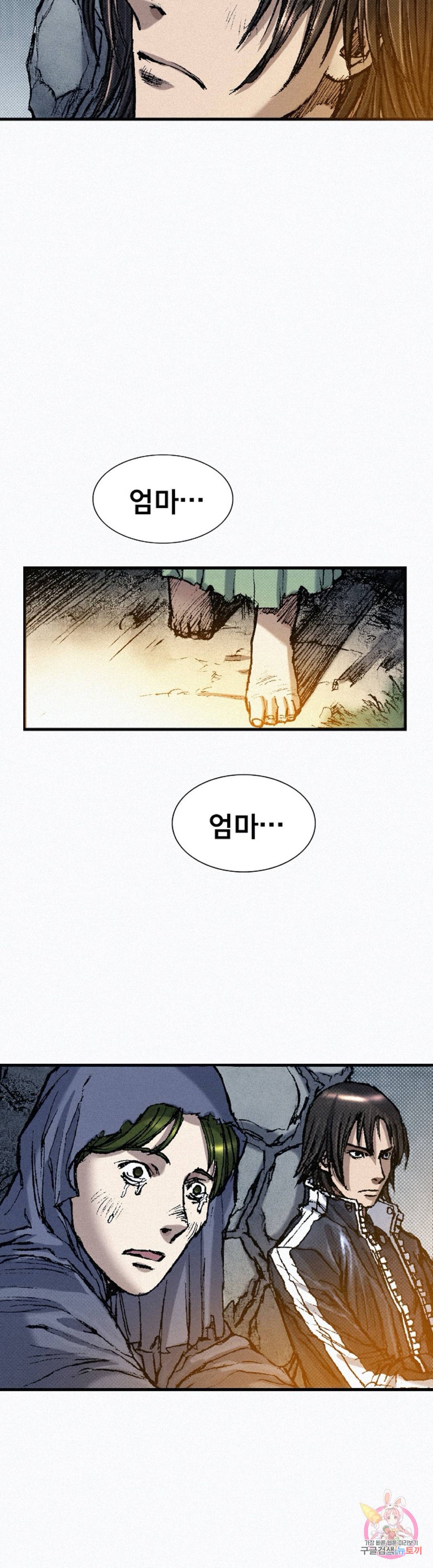 천추 52화 9