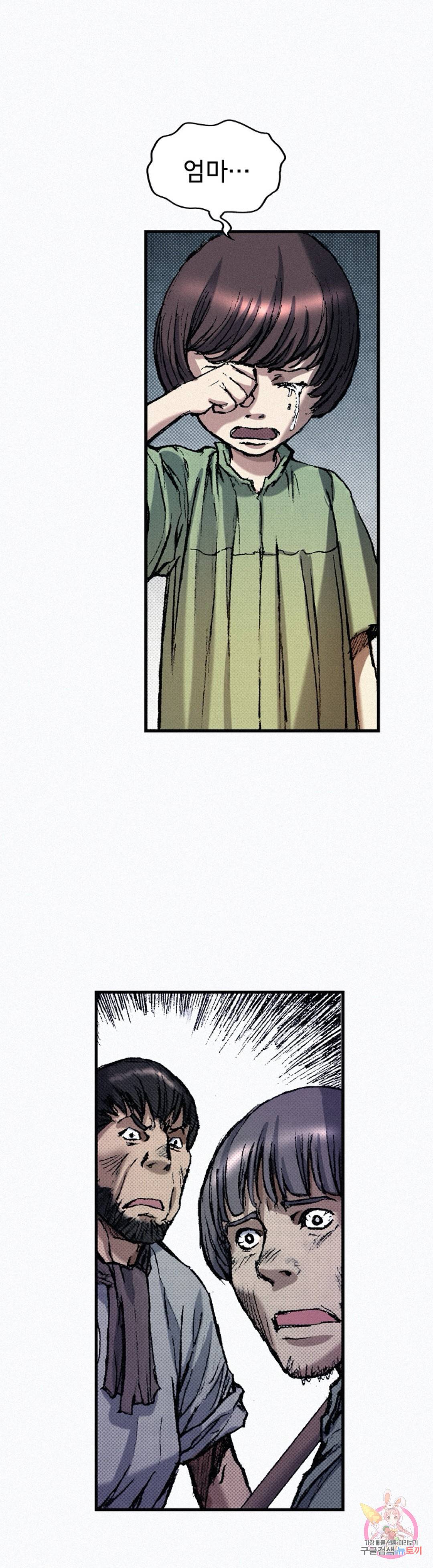 천추 52화 10
