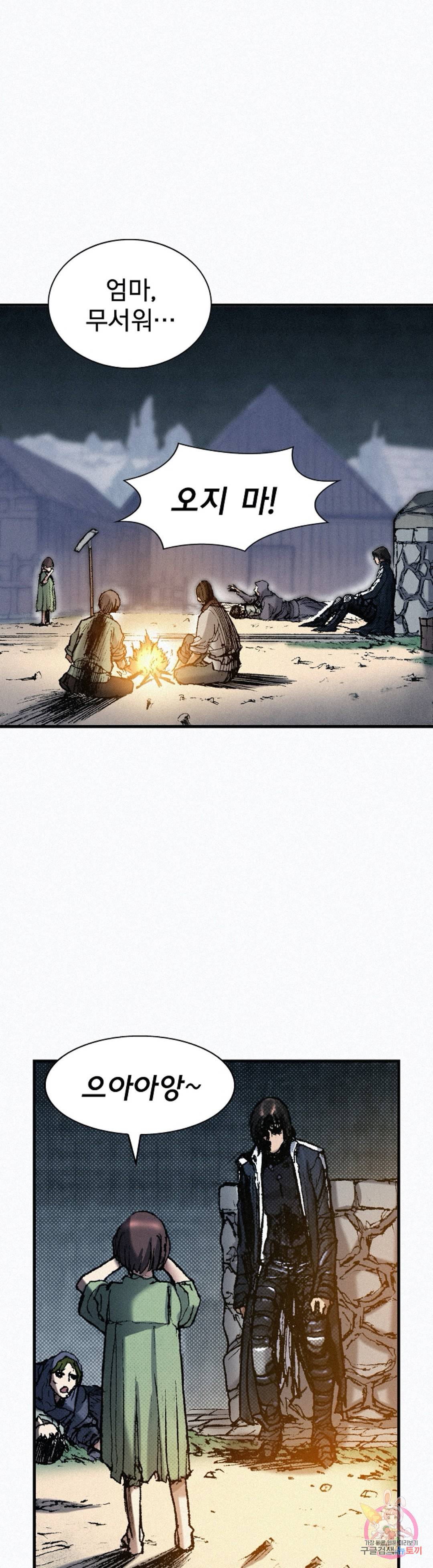 천추 52화 11