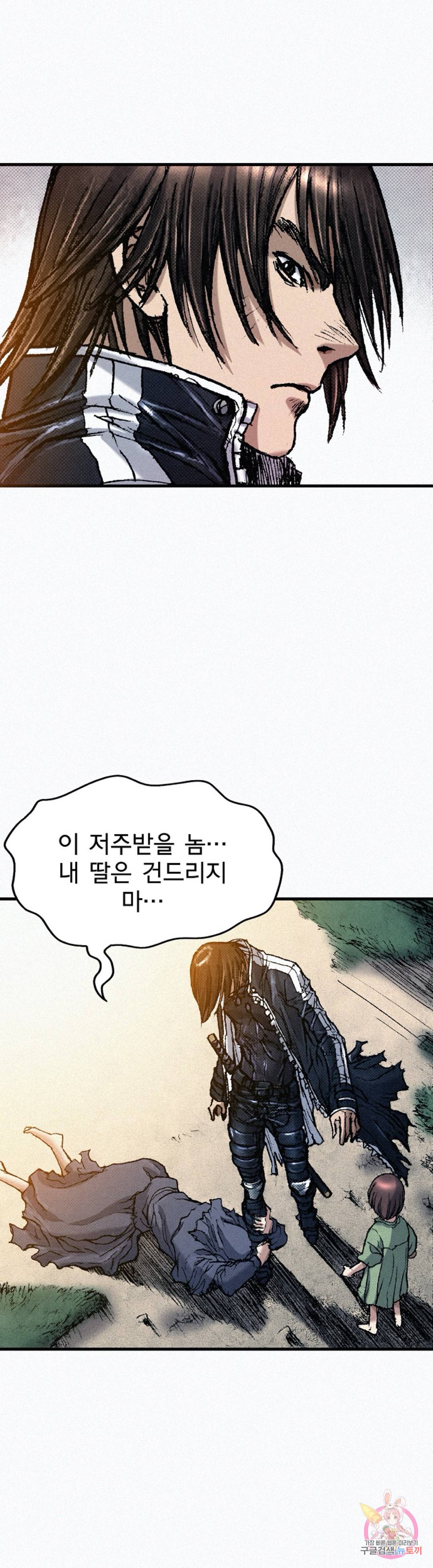 천추 52화 14