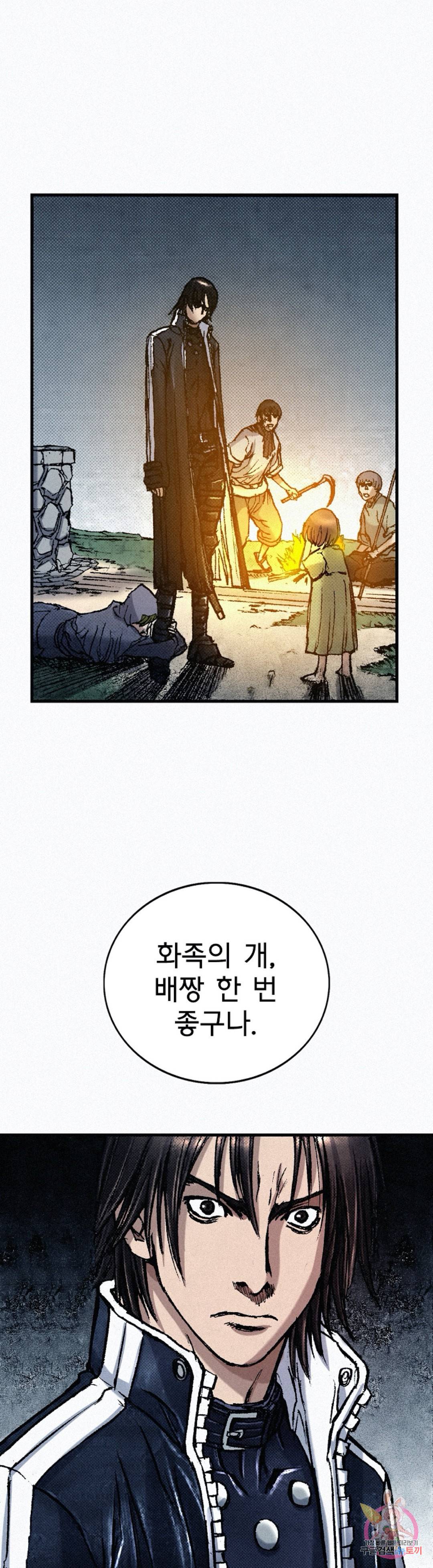 천추 52화 15