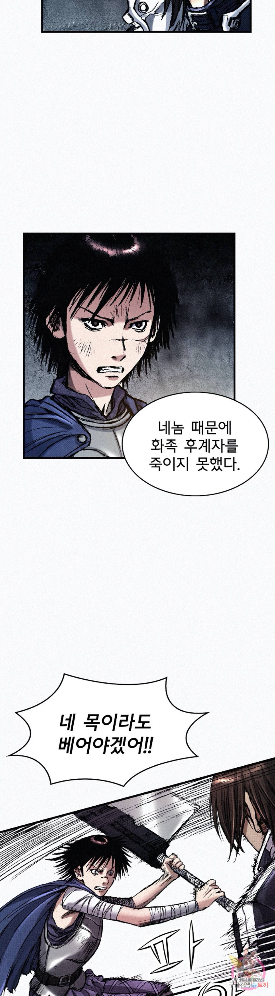 천추 52화 17