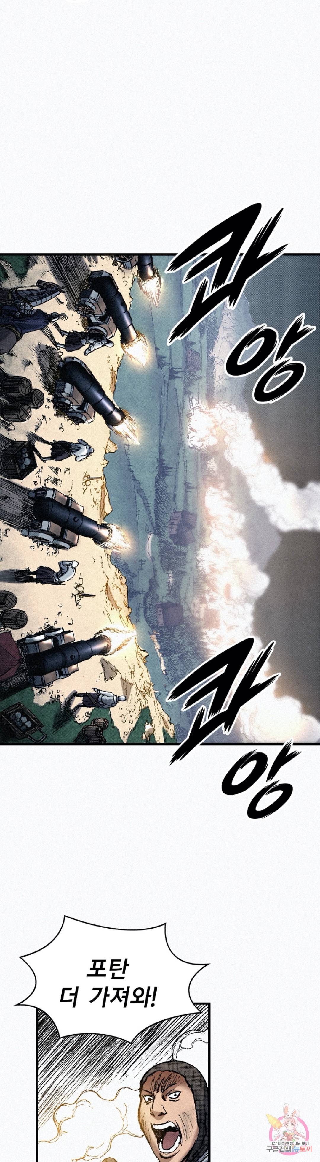 천추 52화 21