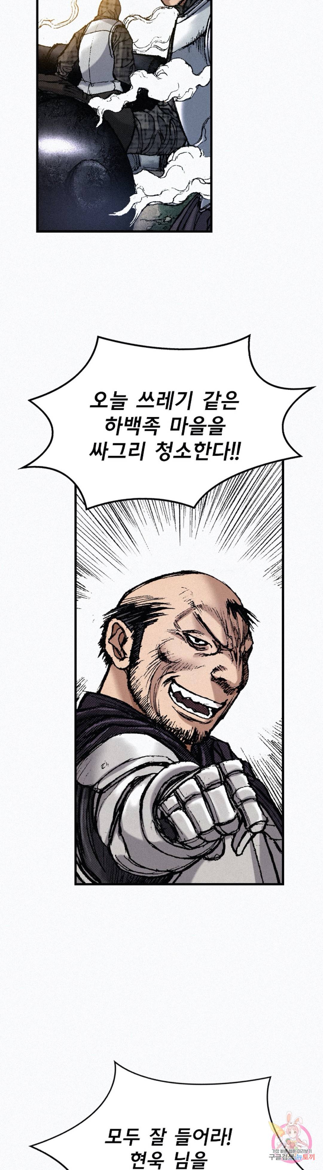 천추 52화 22