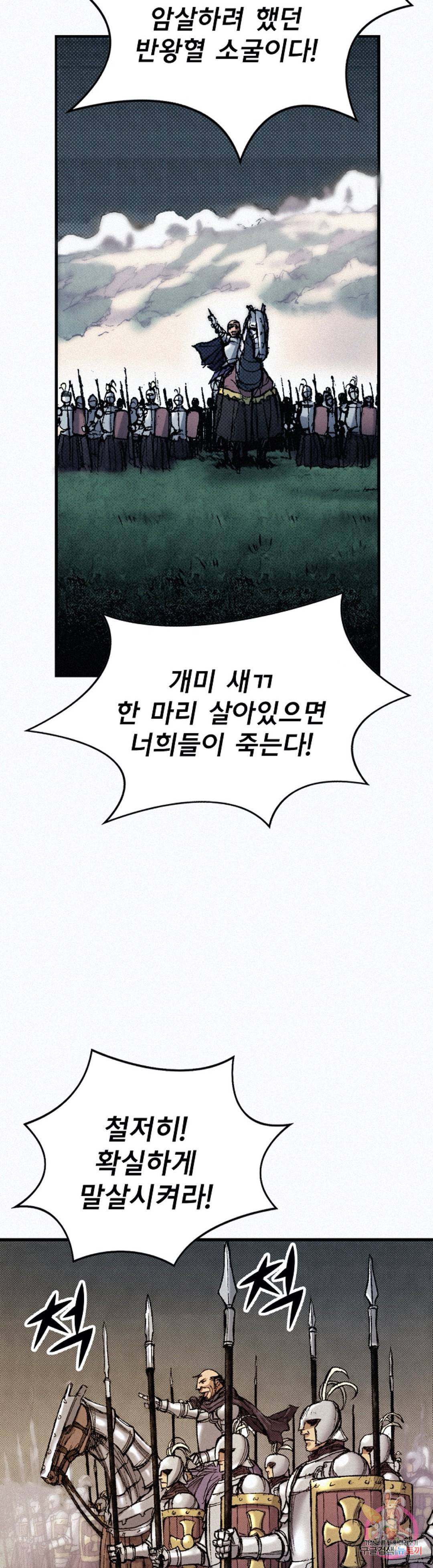 천추 52화 23