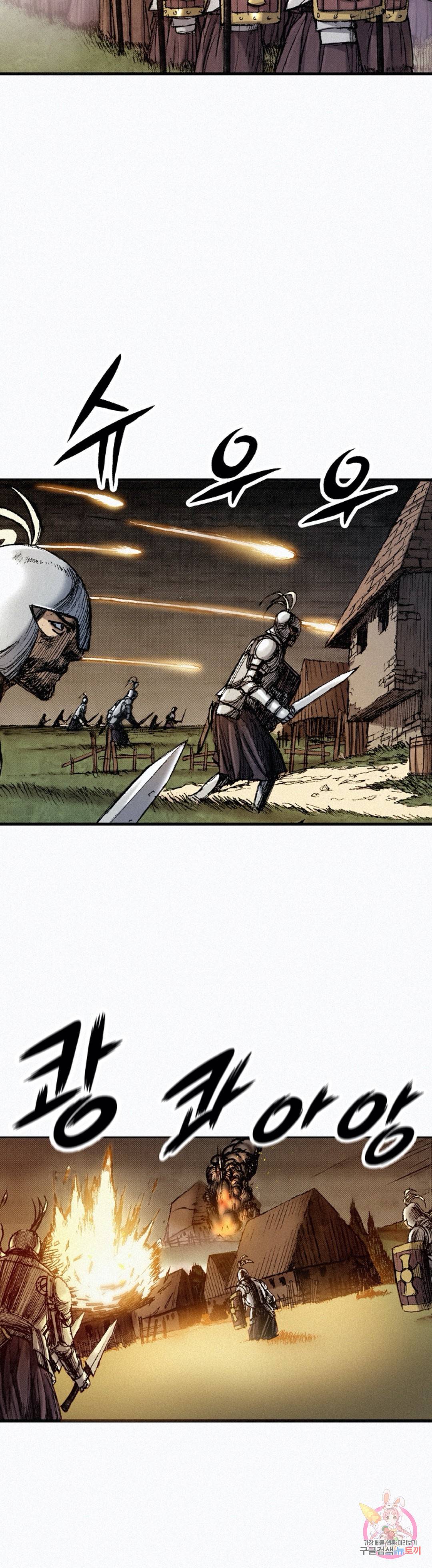 천추 52화 24