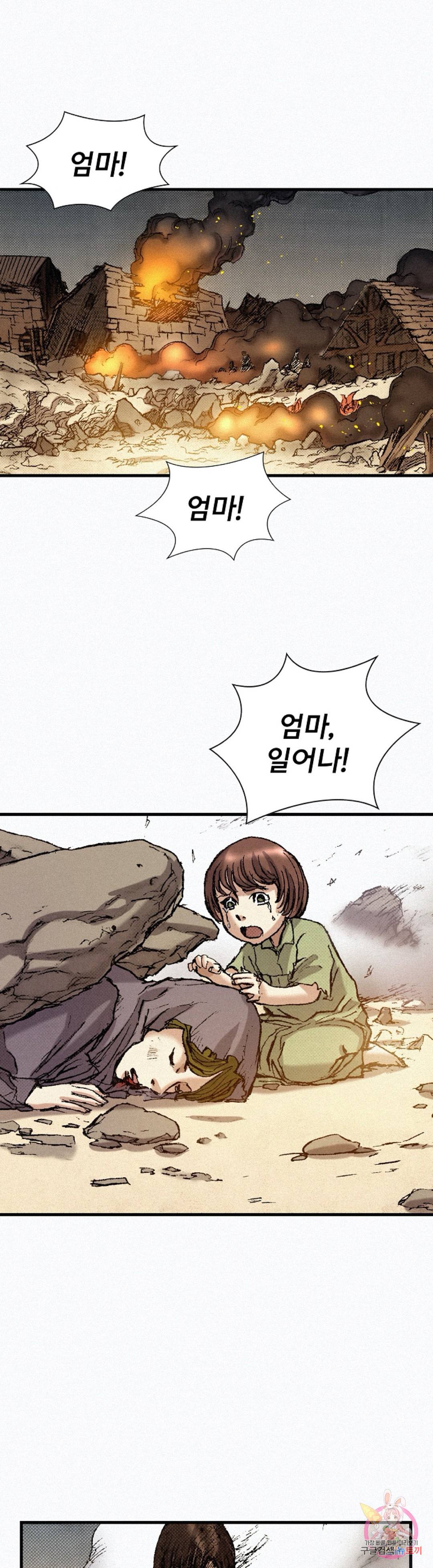 천추 52화 27