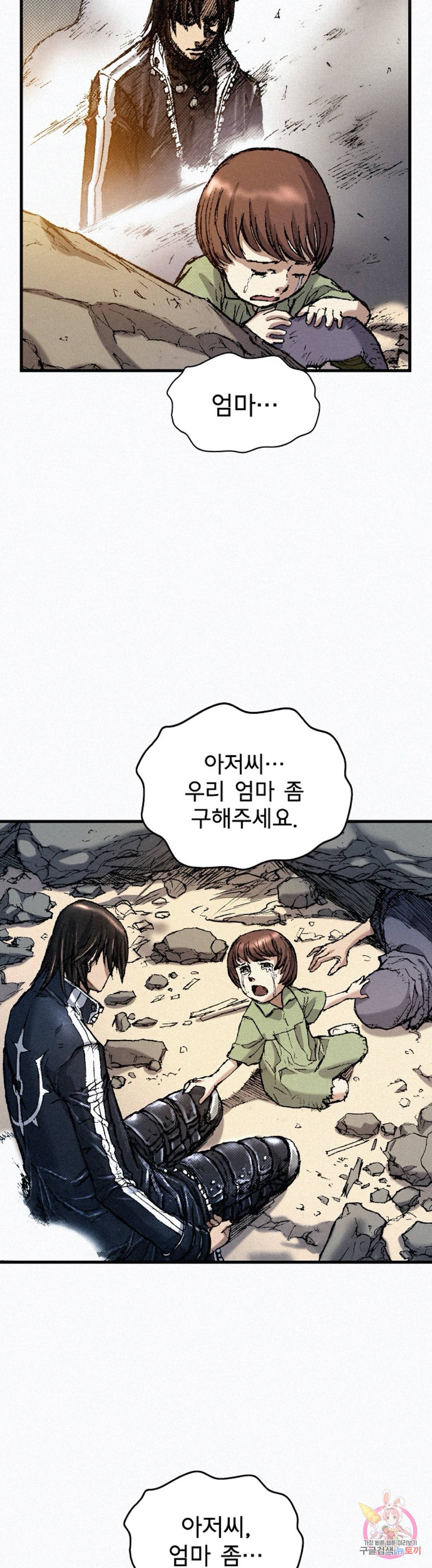 천추 52화 28