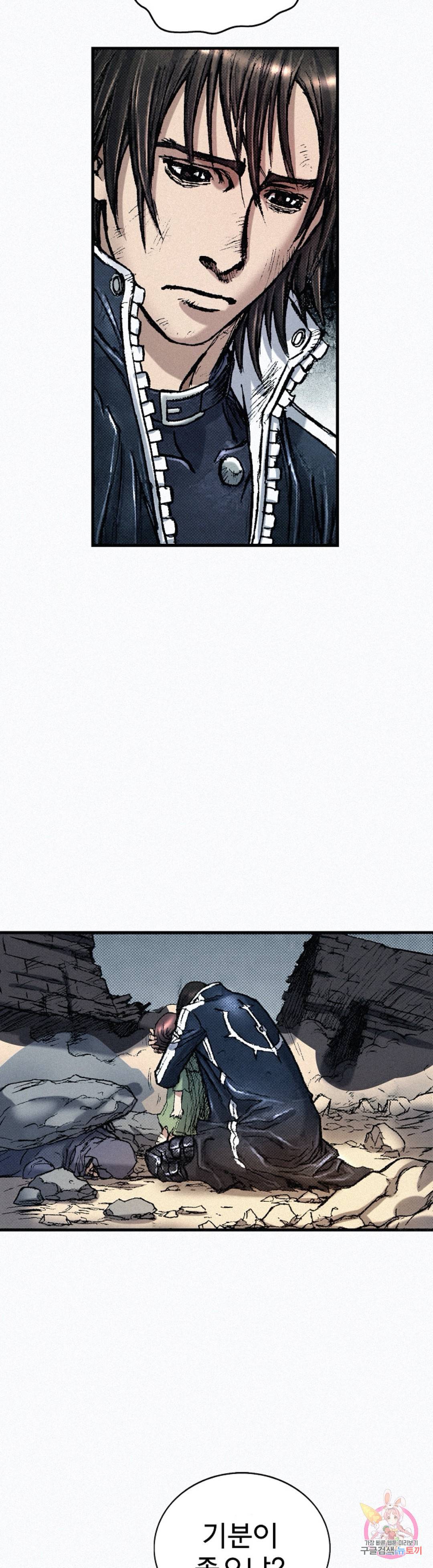 천추 52화 29