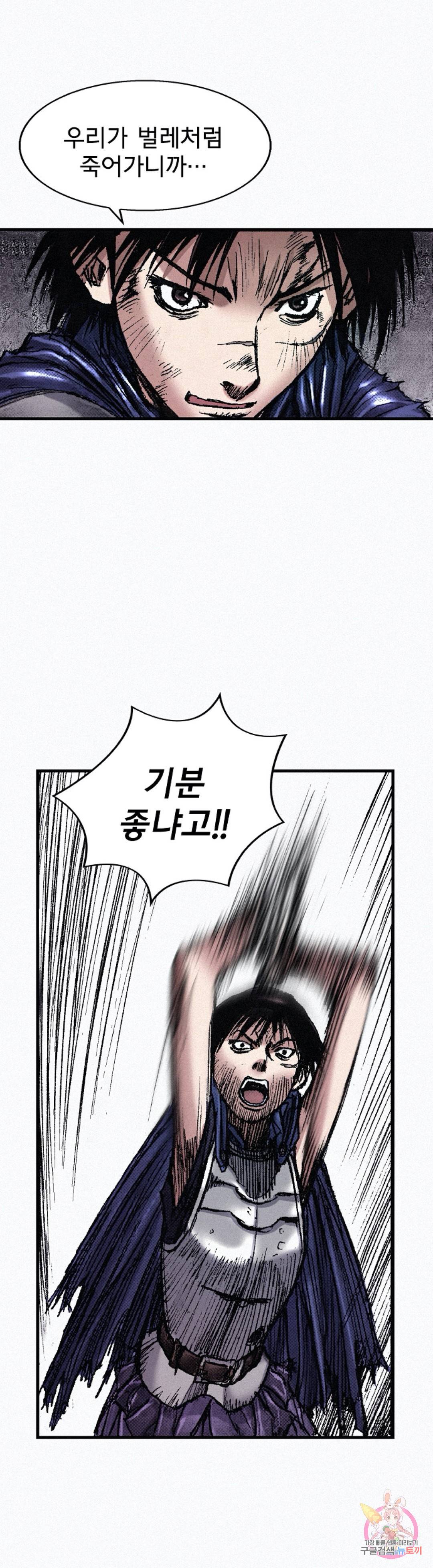 천추 52화 31