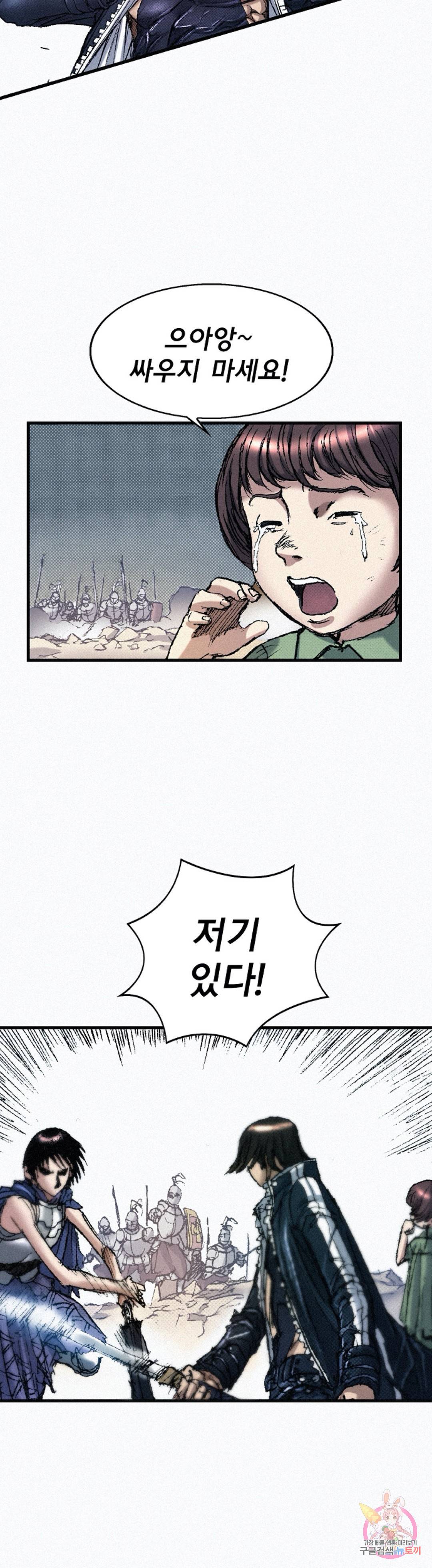 천추 52화 38