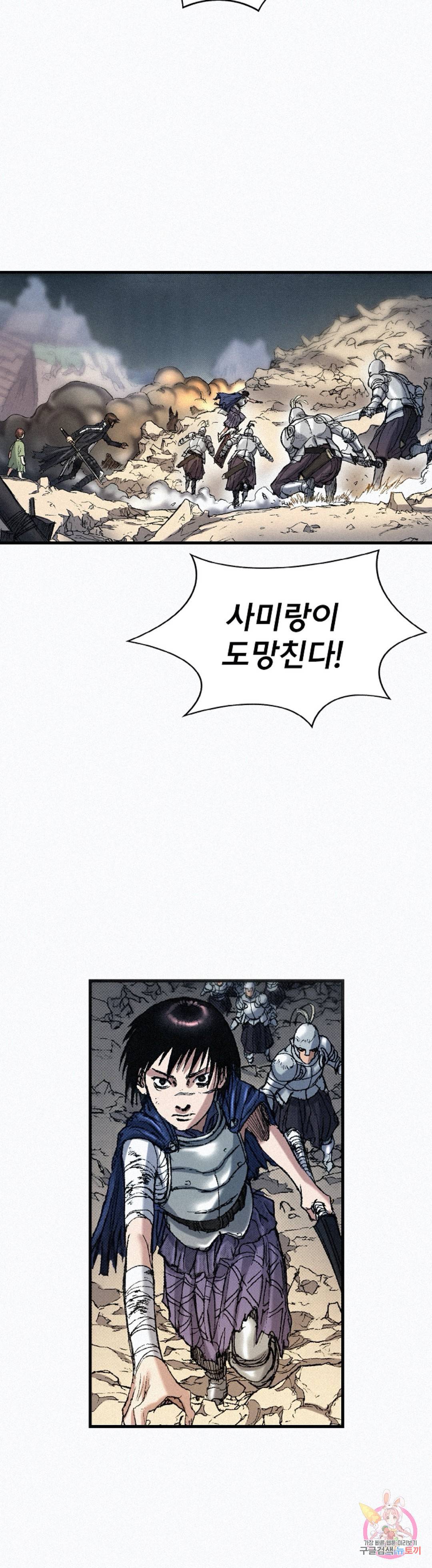 천추 52화 41