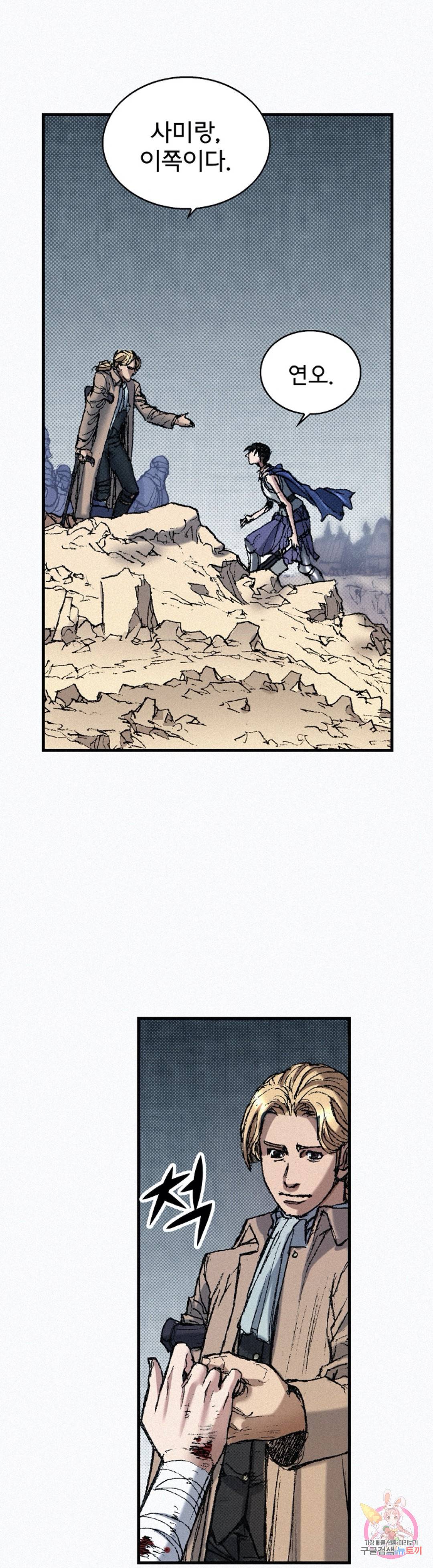 천추 52화 42