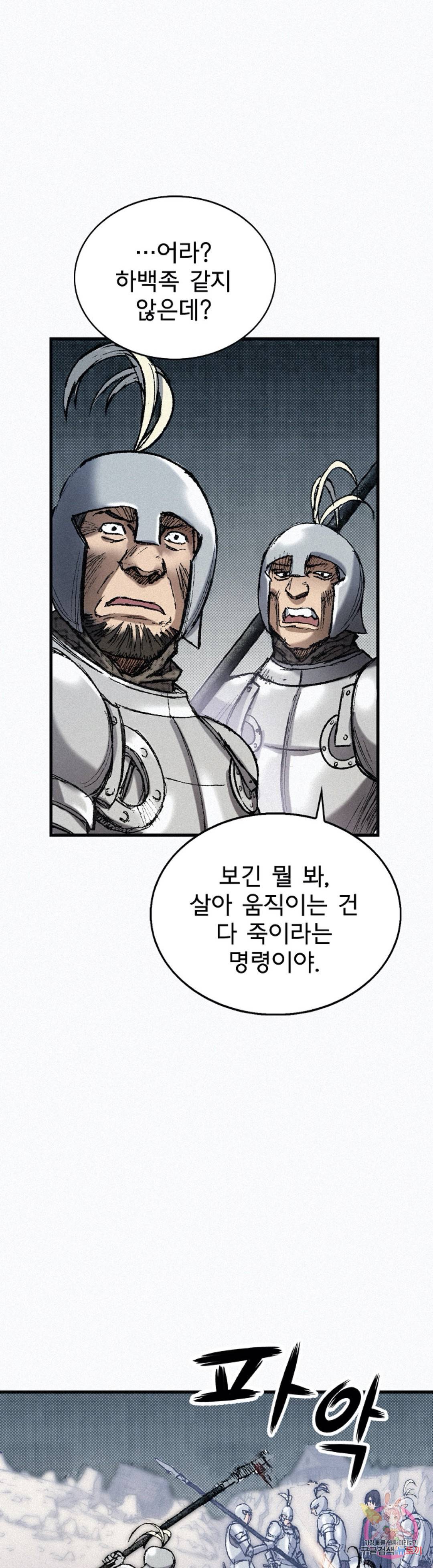 천추 52화 47