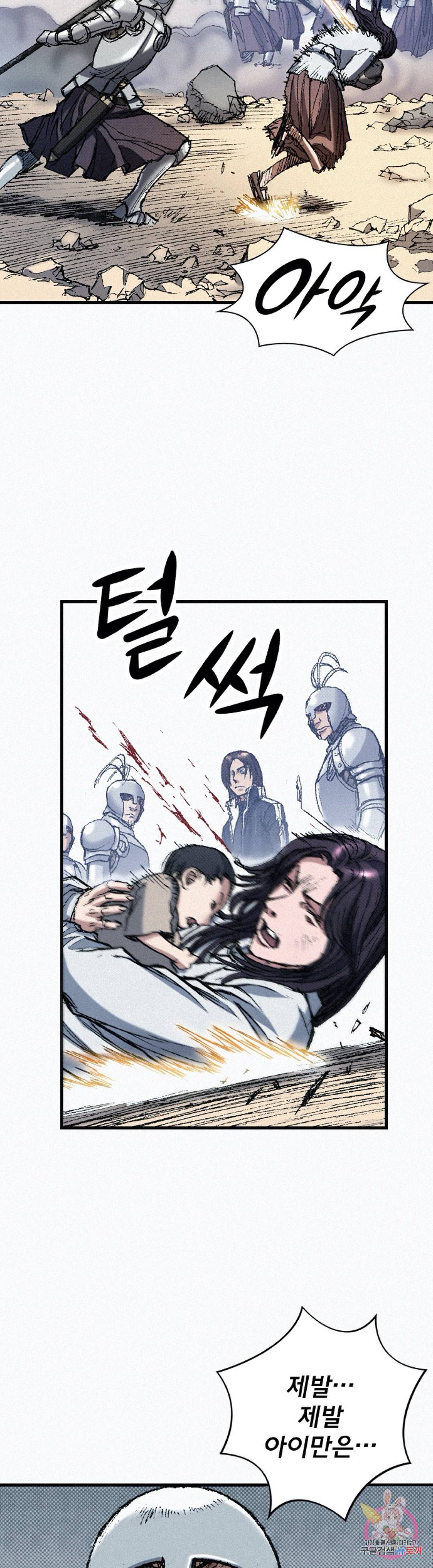 천추 52화 48
