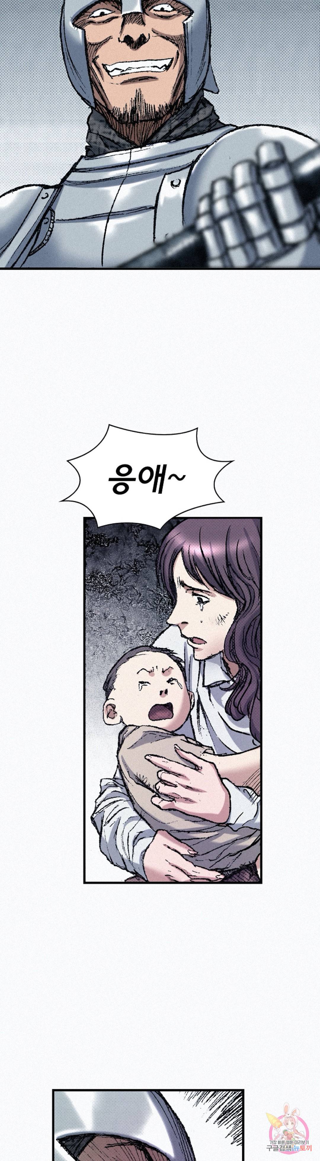 천추 52화 49