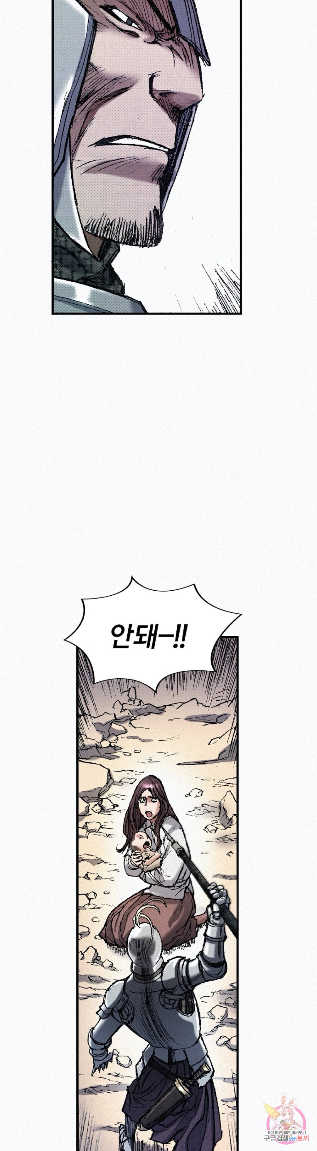 천추 52화 50