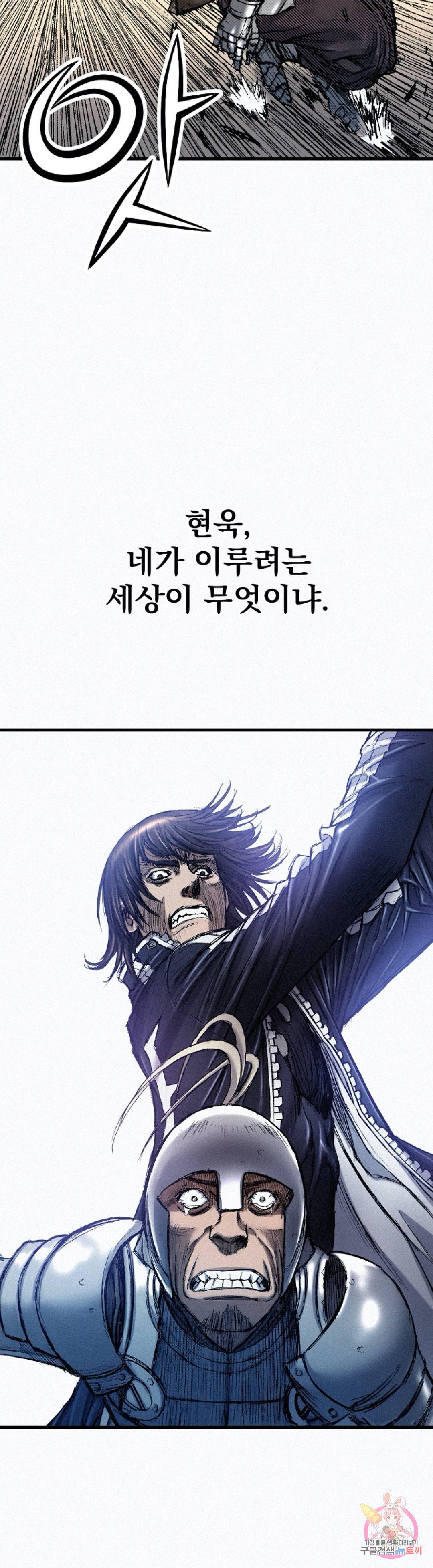 천추 52화 57