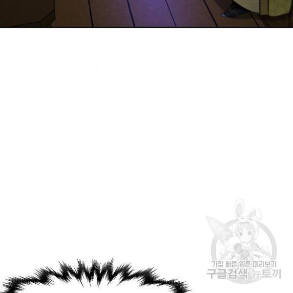 광마회귀 37화 2