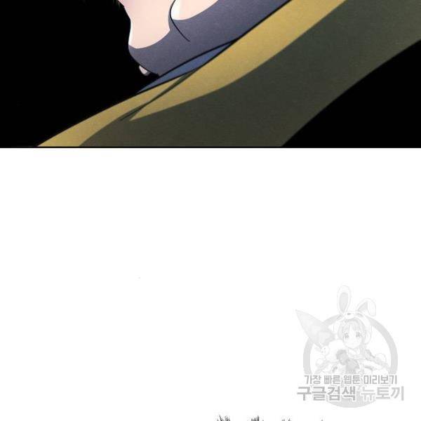 광마회귀 37화 6