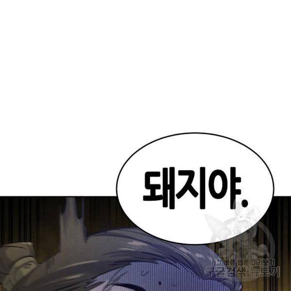 광마회귀 37화 9
