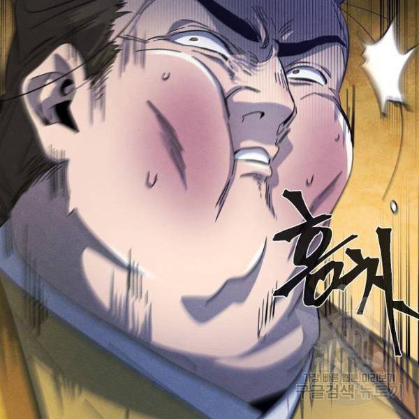 광마회귀 37화 10