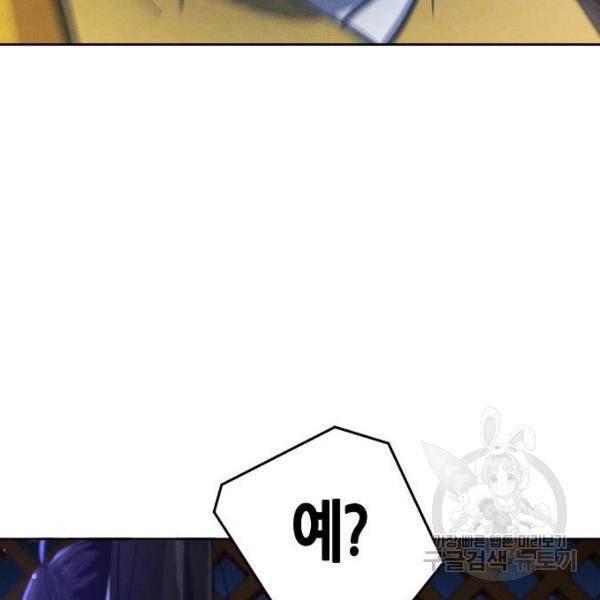 광마회귀 37화 11