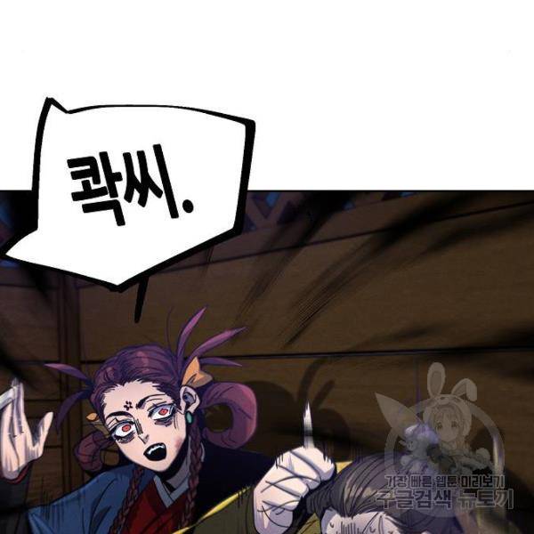 광마회귀 37화 16