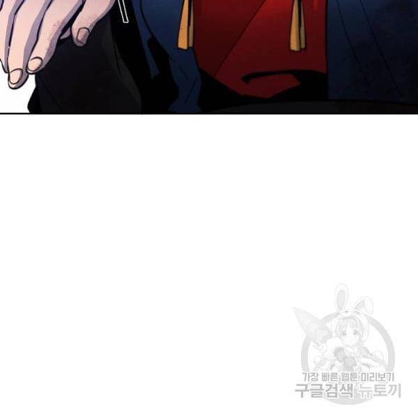 광마회귀 37화 20