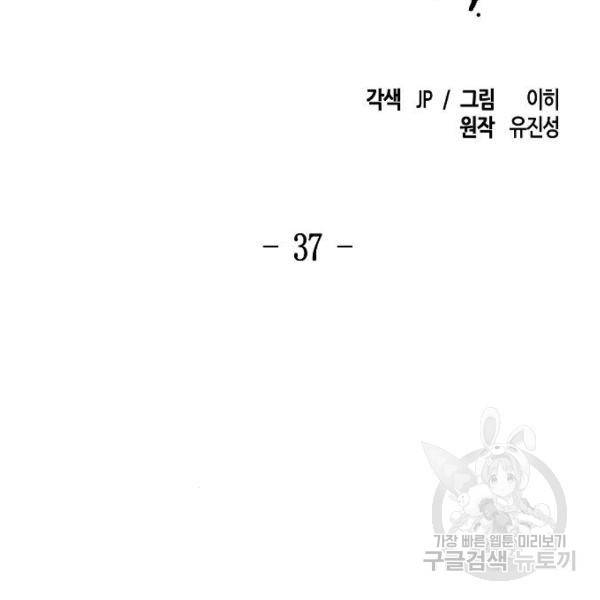 광마회귀 37화 22