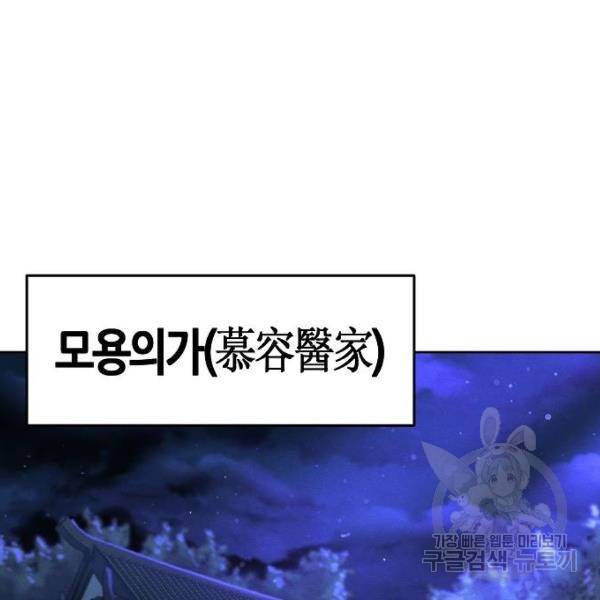 광마회귀 37화 23