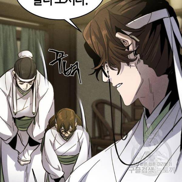 광마회귀 37화 30