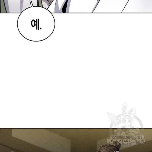 광마회귀 37화 31