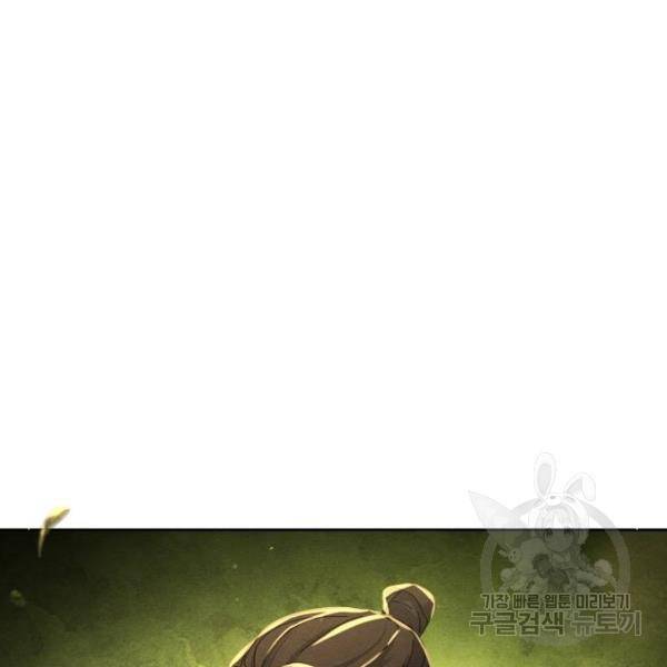 광마회귀 37화 35