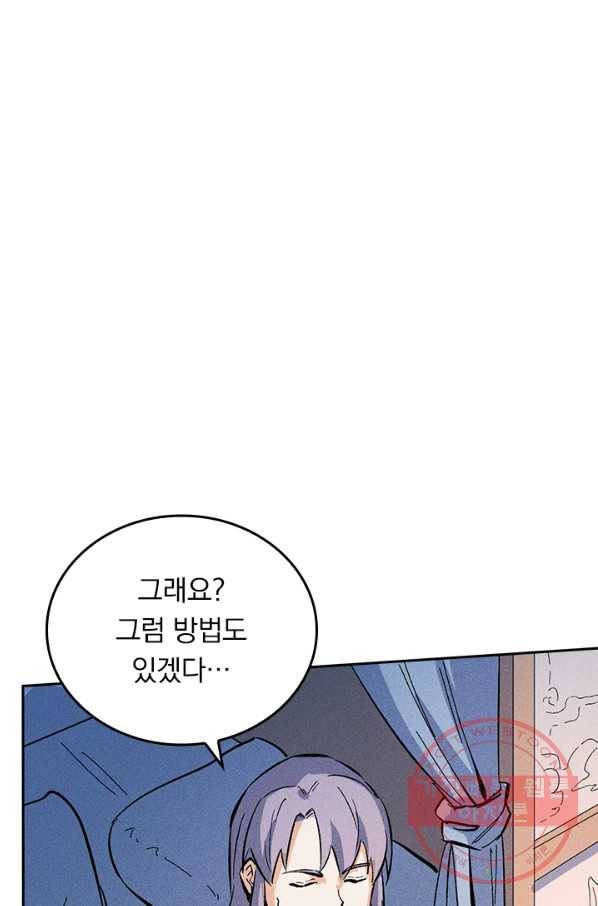 사상 최강 남주 20화 1