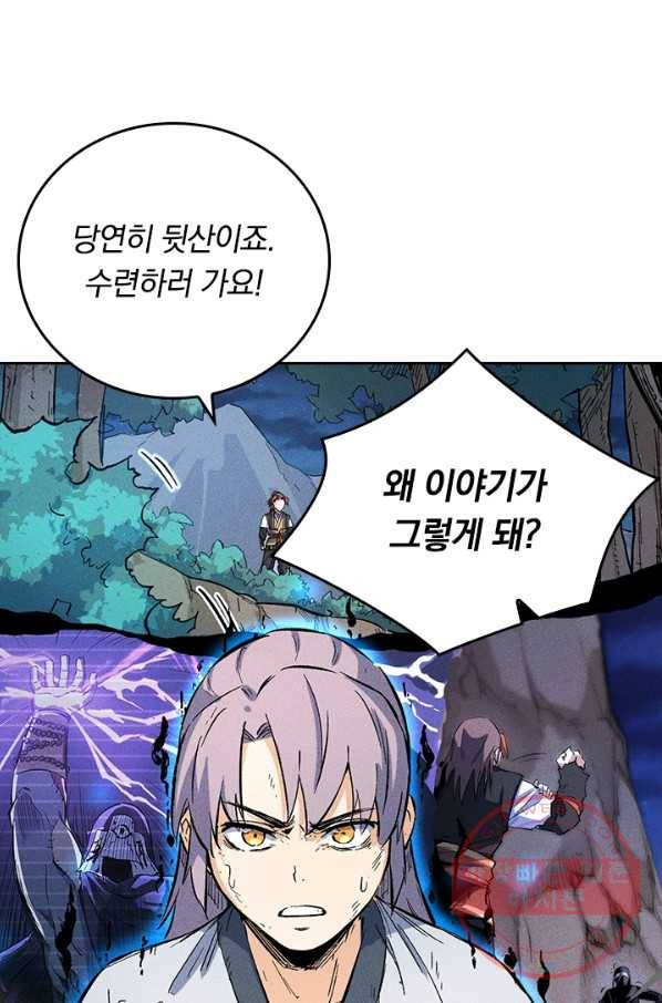사상 최강 남주 20화 4
